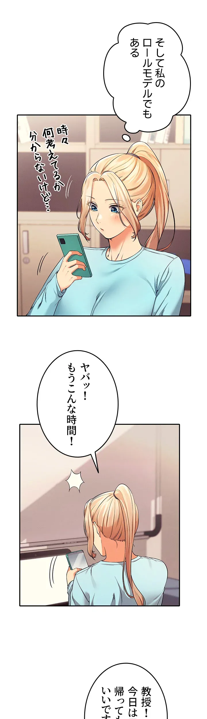 工学ヘヴン - Page 8